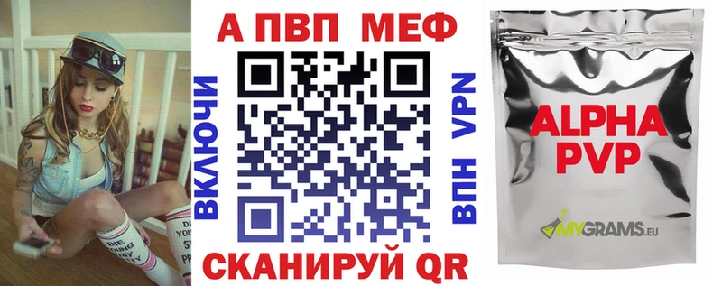 A-PVP кристаллы  Опочка 