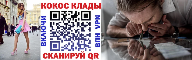 COCAIN 98%  shop состав  Опочка 