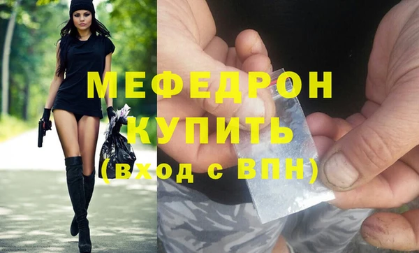 мефедрон Уссурийск