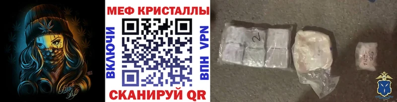 МЕФ VHQ купить Опочка